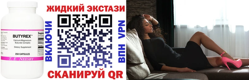 где можно купить Можга OMG ССЫЛКА БУТИРАТ вода