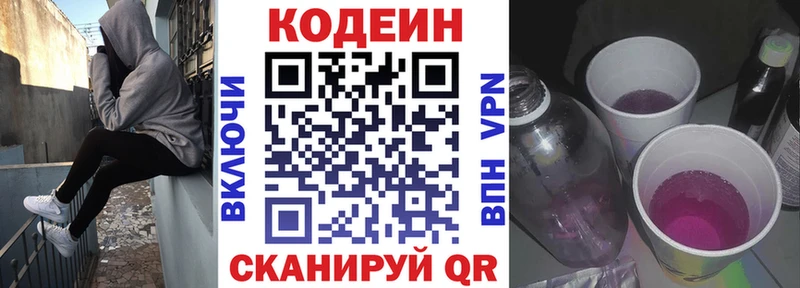 omg ТОР  Можга  Кодеиновый сироп Lean напиток Lean (лин)  закладка 