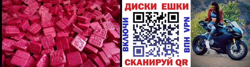 Ecstasy XTC  хочу наркоту  блэк спрут рабочий сайт  Можга 