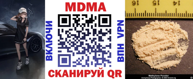 как найти закладки  Можга  МДМА кристаллы 